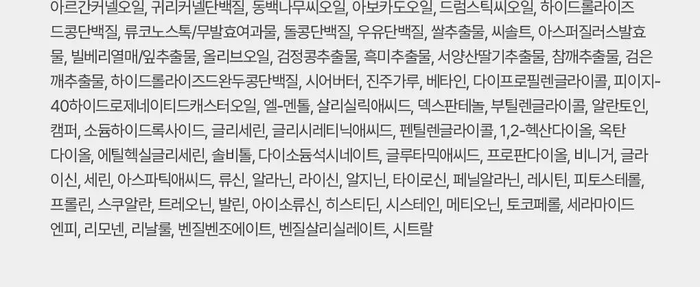[지현우 PICK] 메디올 탈모케어 뉴트리션 에센스 120ml 상세페이지 28